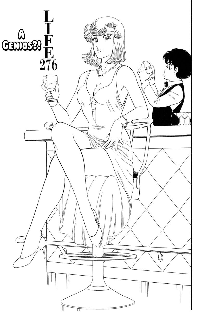 Amai Seikatsu - Chapter 276 [photo 2] - MangaPorn