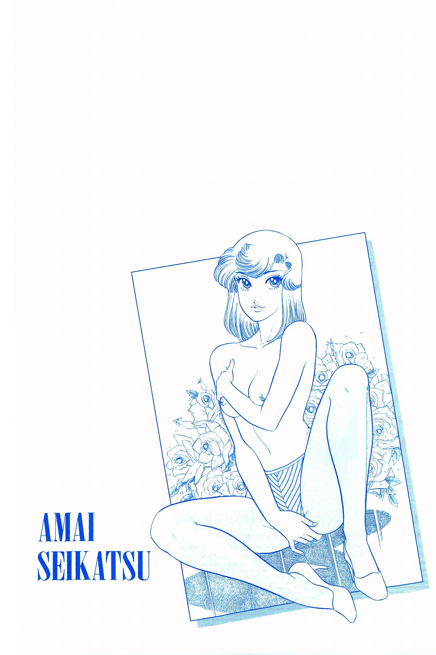 Amai Seikatsu - Chapter 288 [photo 4] - MangaPorn