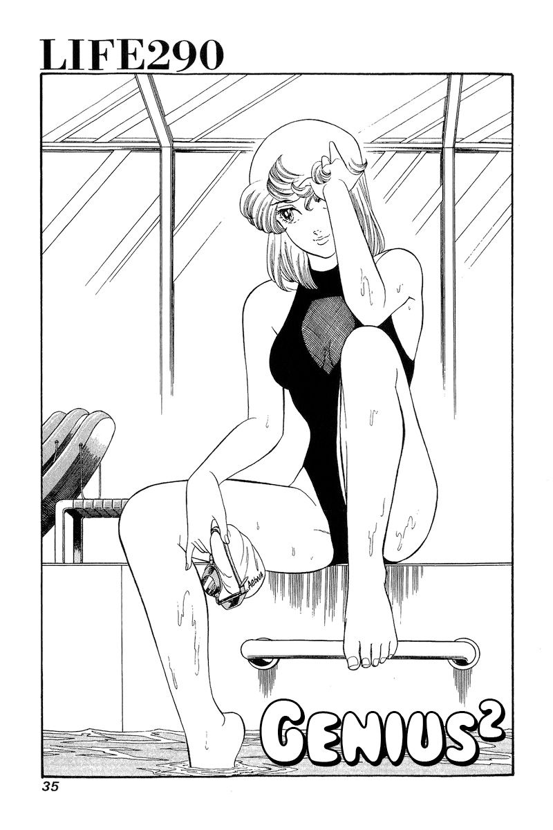 Amai Seikatsu - Chapter 290 [photo 2] - MangaPorn