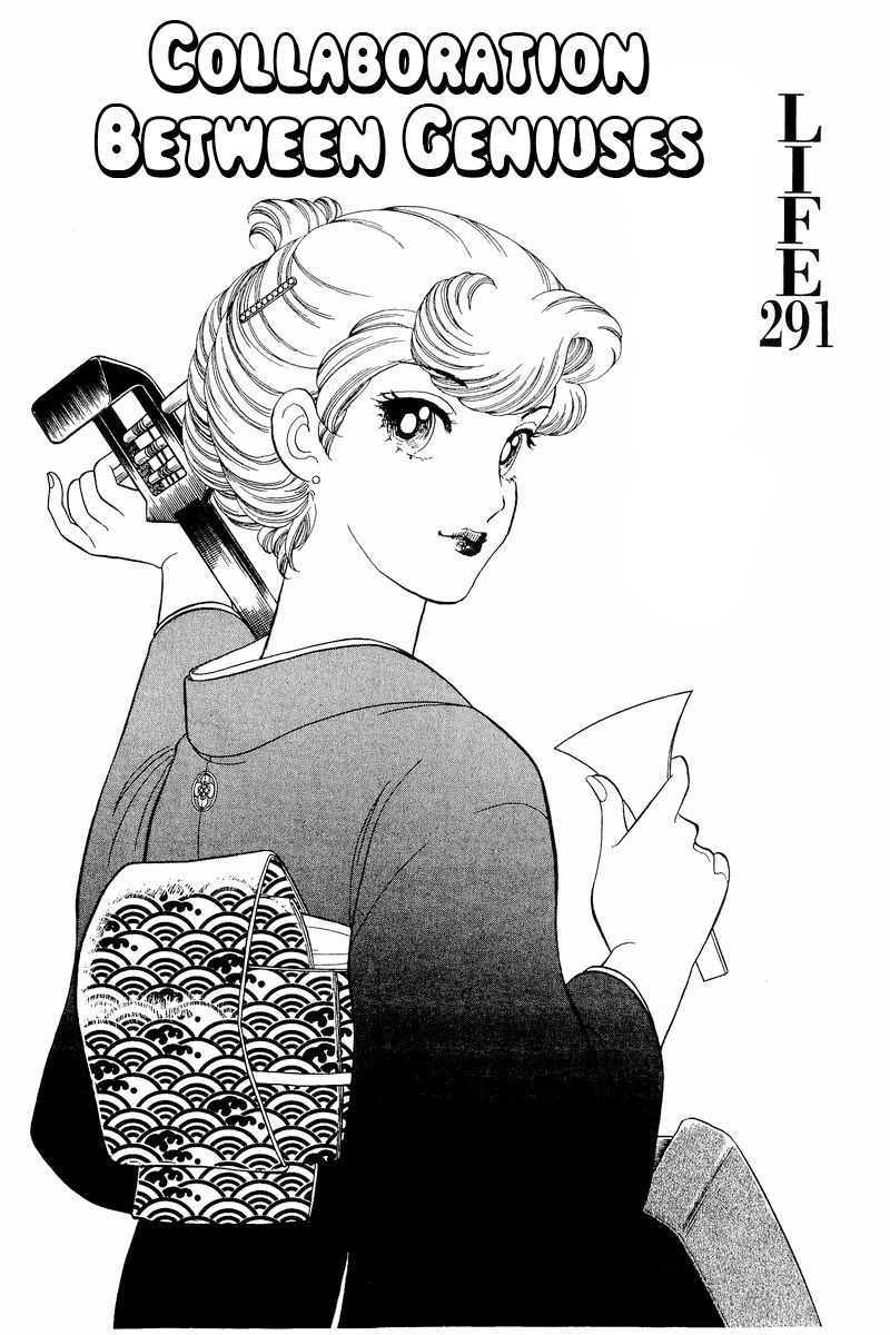 Amai Seikatsu - Chapter 291 [photo 2] - MangaPorn