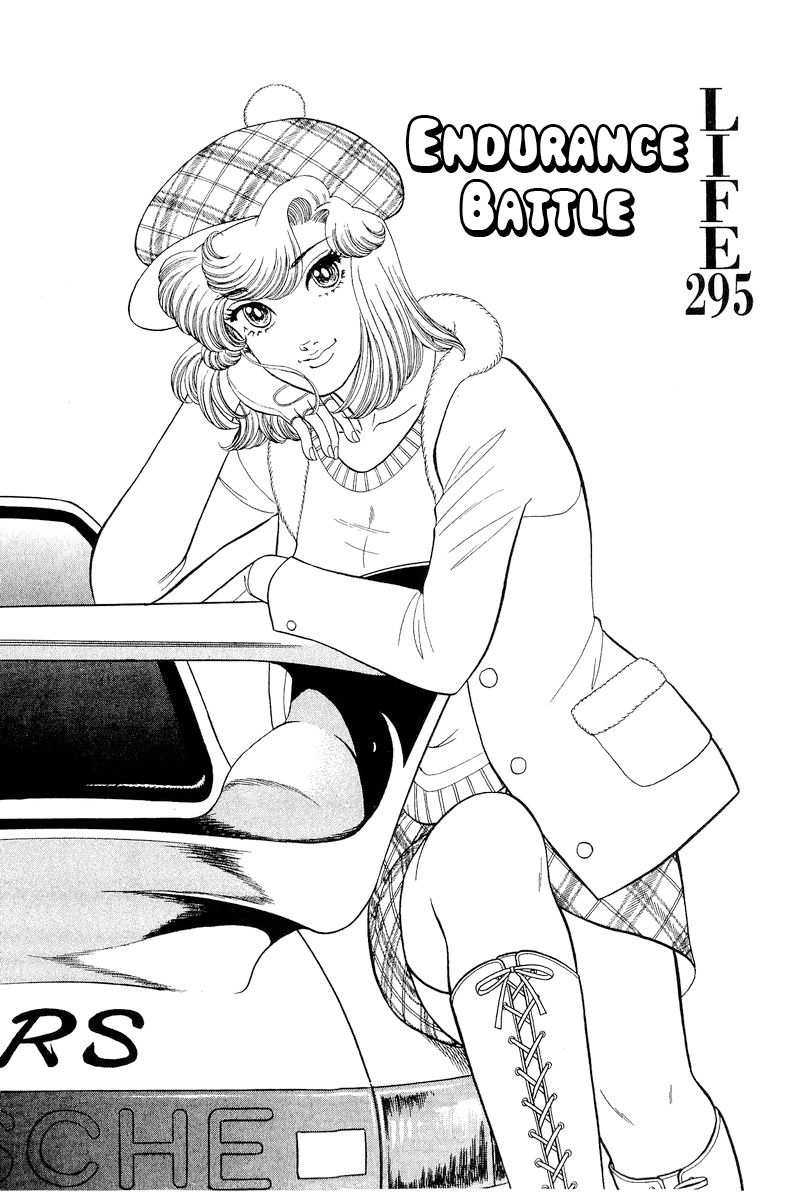 Amai Seikatsu - Chapter 295 [photo 2] - MangaPorn