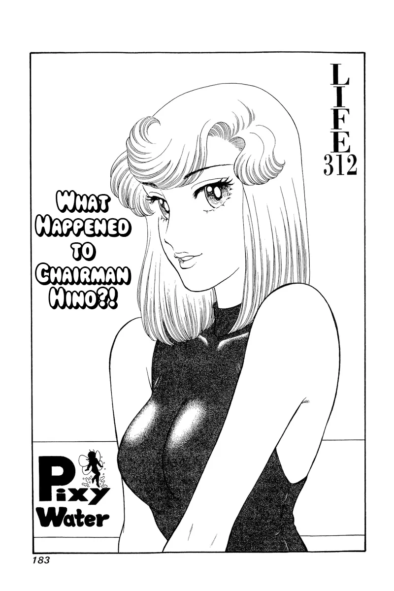 Amai Seikatsu - Chapter 312 [photo 2] - MangaPorn