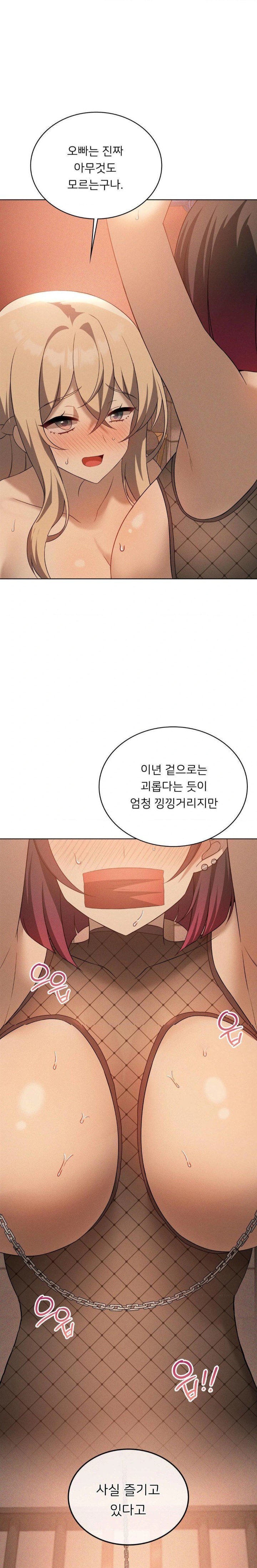 Level Up Until Satisfy Raw - Chapter 73 [photo 1] - MangaPorn