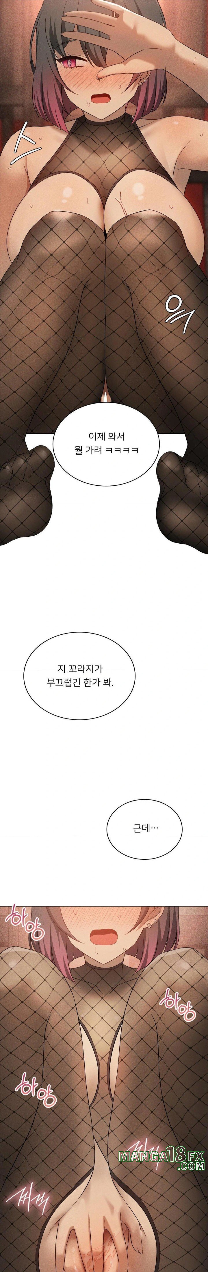 Level Up Until Satisfy Raw - Chapter 73 [photo 12] - MangaPorn