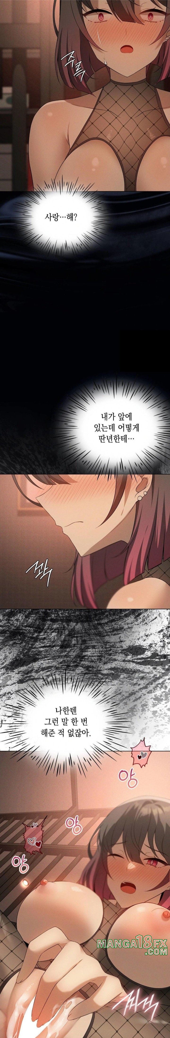 Level Up Until Satisfy Raw - Chapter 73 [photo 17] - MangaPorn