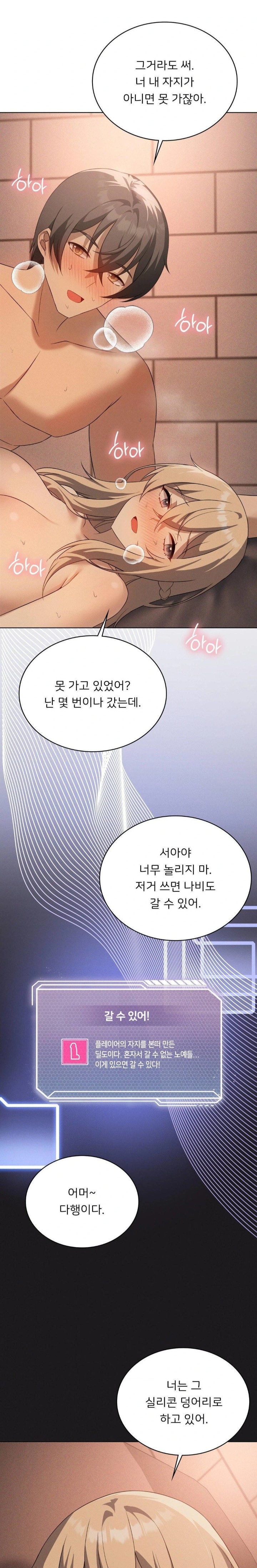 Level Up Until Satisfy Raw - Chapter 73 [photo 20] - MangaPorn