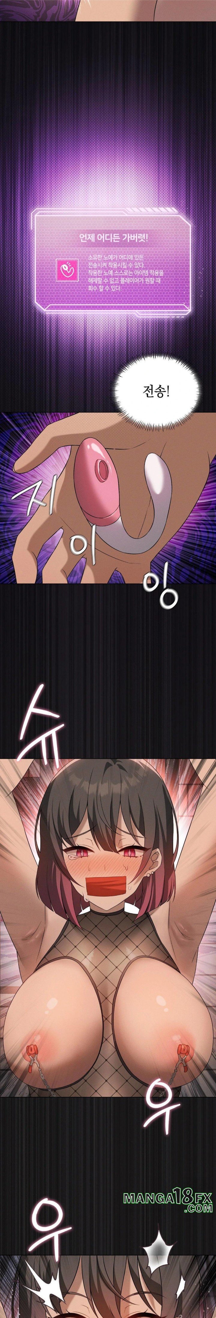 Level Up Until Satisfy Raw - Chapter 73 [photo 4] - MangaPorn