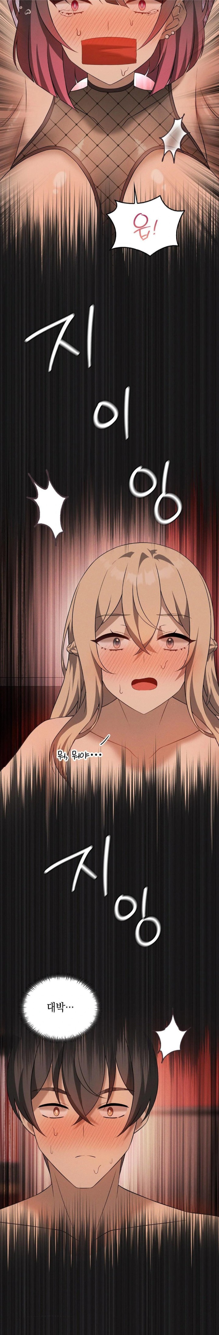 Level Up Until Satisfy Raw - Chapter 73 [photo 5] - MangaPorn