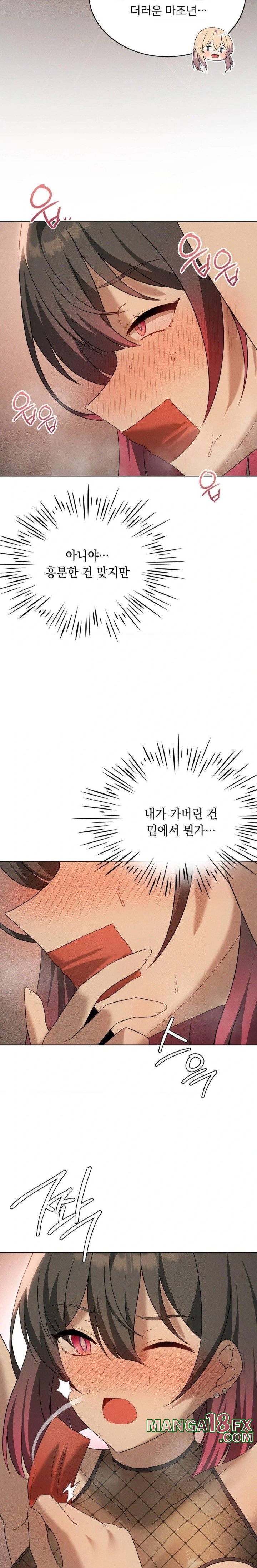 Level Up Until Satisfy Raw - Chapter 73 [photo 7] - MangaPorn