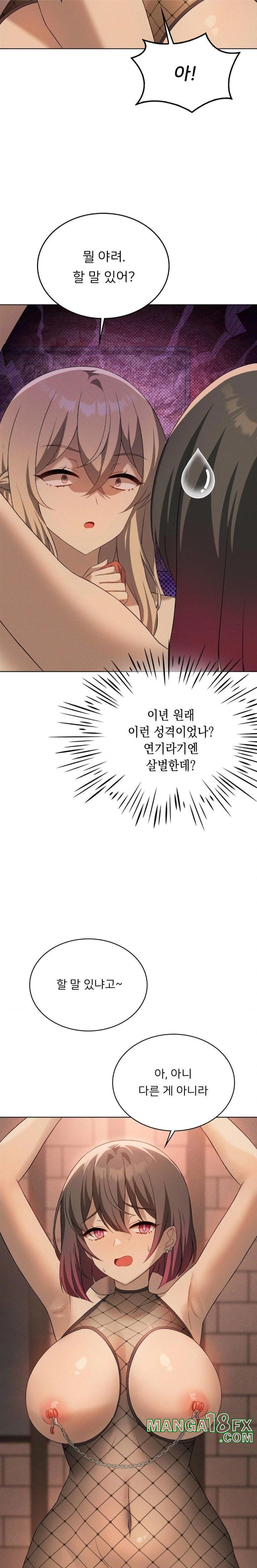 Level Up Until Satisfy Raw - Chapter 73 [photo 8] - MangaPorn