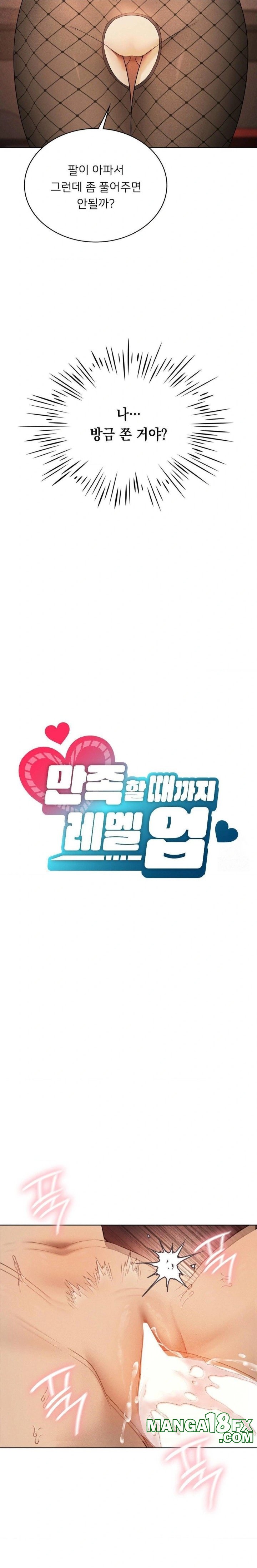 Level Up Until Satisfy Raw - Chapter 73 [photo 9] - MangaPorn