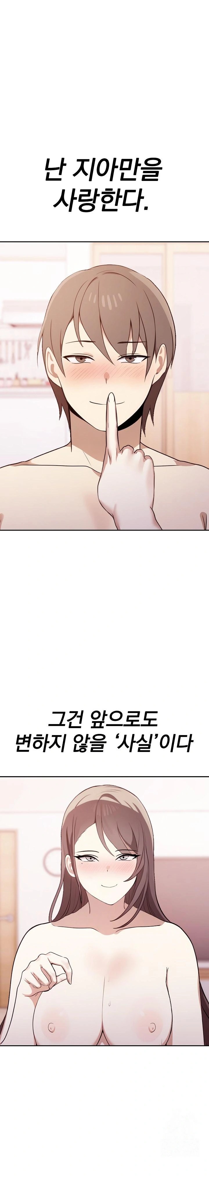 I Really Love IT! Raw - Chapter 50 [photo 1] - MangaPorn