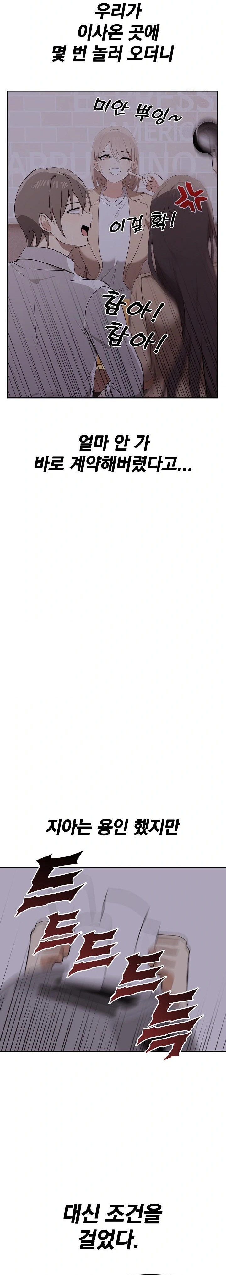 I Really Love IT! Raw - Chapter 50 [photo 10] - MangaPorn