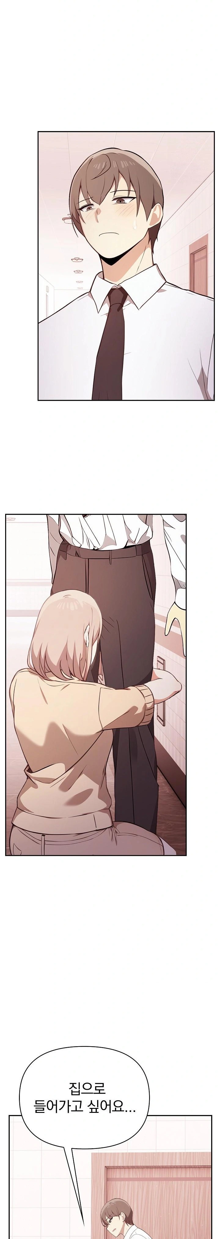 I Really Love IT! Raw - Chapter 50 [photo 12] - MangaPorn