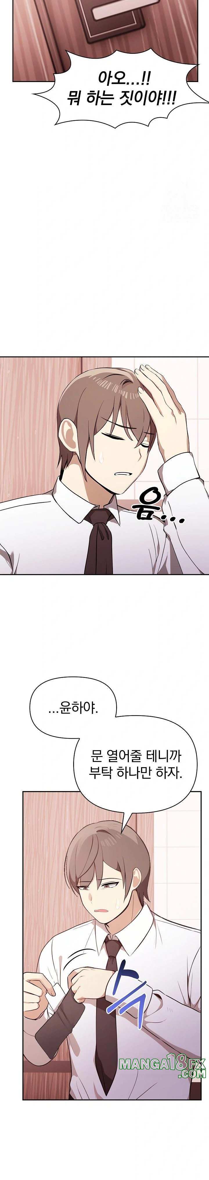 I Really Love IT! Raw - Chapter 50 [photo 14] - MangaPorn