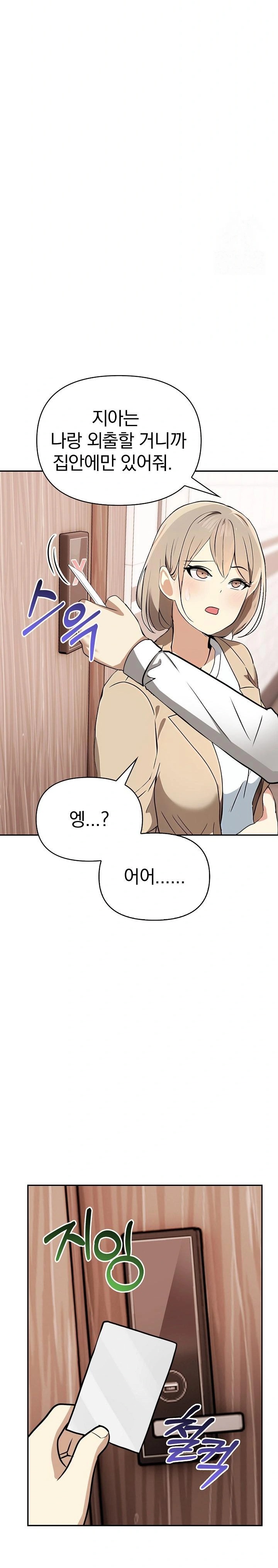 I Really Love IT! Raw - Chapter 50 [photo 15] - MangaPorn