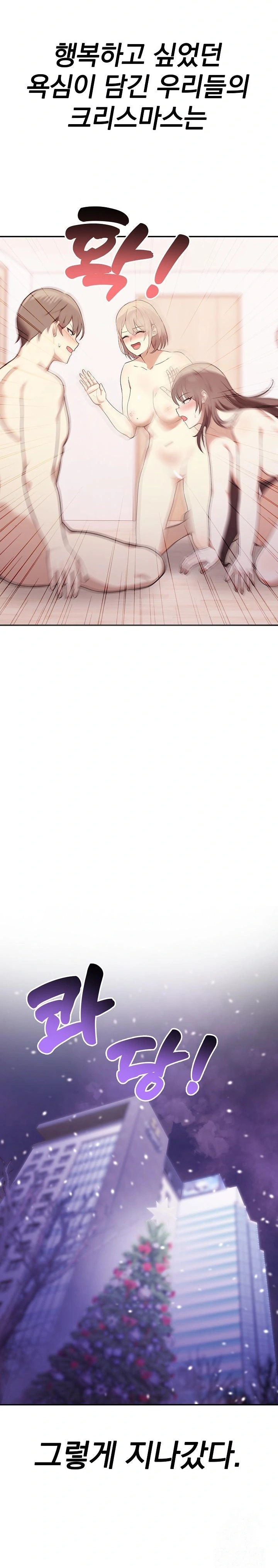 I Really Love IT! Raw - Chapter 50 [photo 2] - MangaPorn