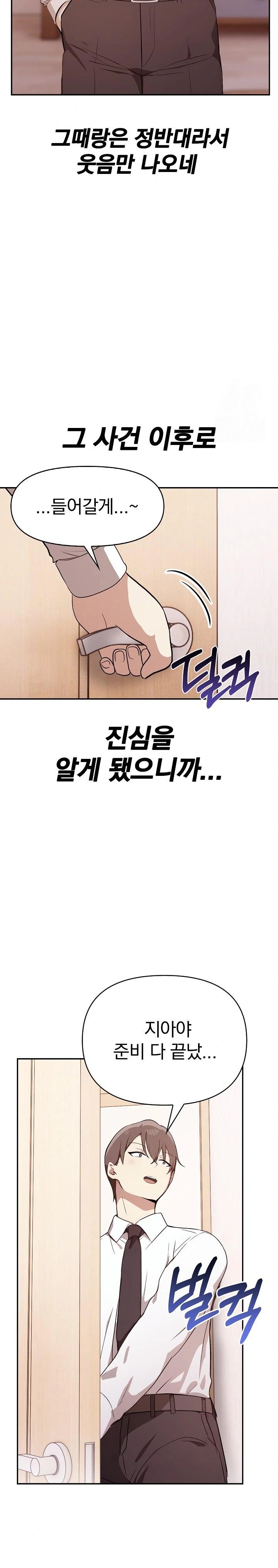 I Really Love IT! Raw - Chapter 50 [photo 22] - MangaPorn