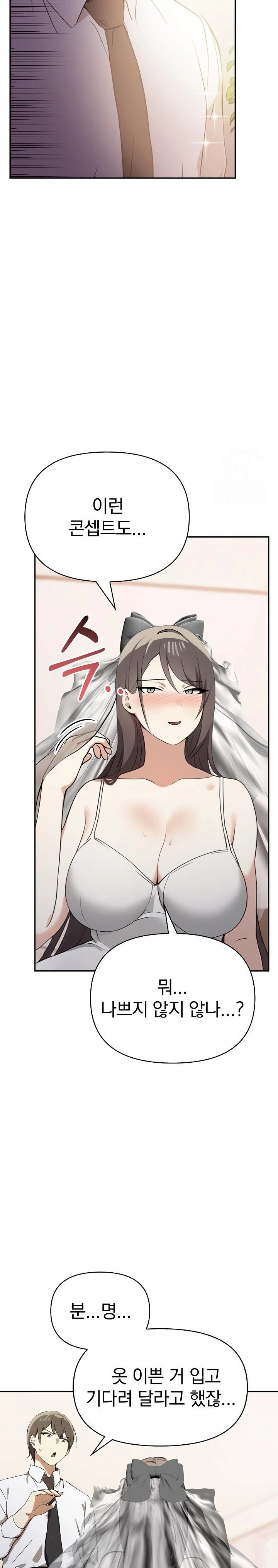 I Really Love IT! Raw - Chapter 50 [photo 24] - MangaPorn