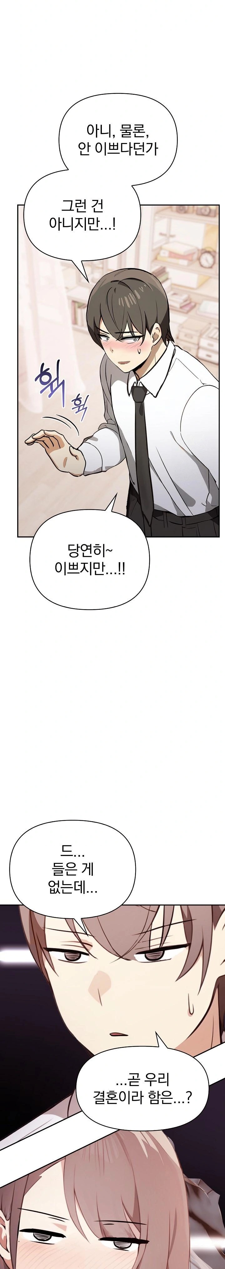 I Really Love IT! Raw - Chapter 50 [photo 27] - MangaPorn