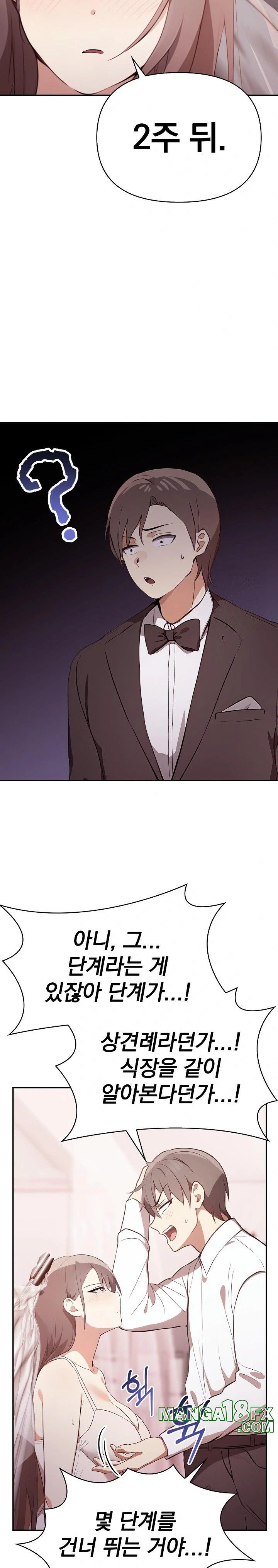 I Really Love IT! Raw - Chapter 50 [photo 28] - MangaPorn