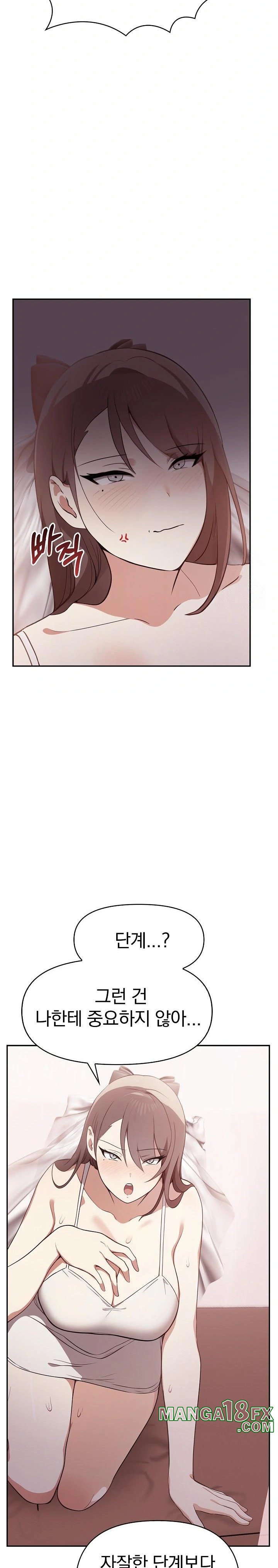 I Really Love IT! Raw - Chapter 50 [photo 29] - MangaPorn