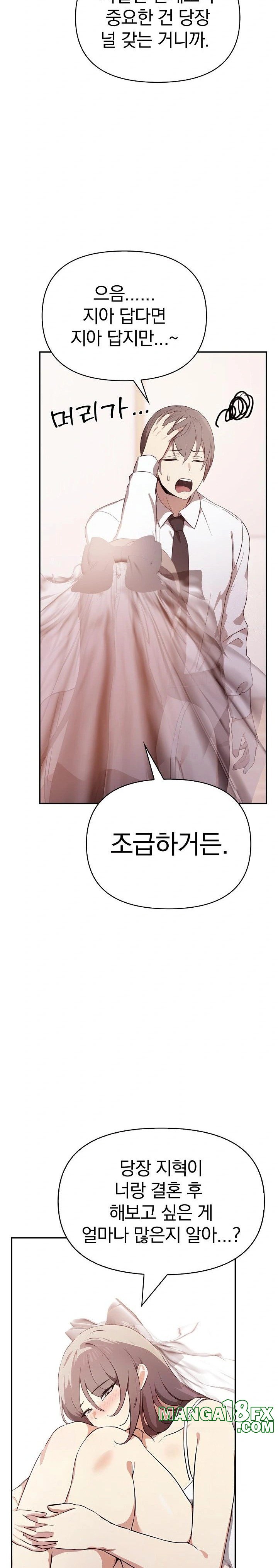 I Really Love IT! Raw - Chapter 50 [photo 30] - MangaPorn