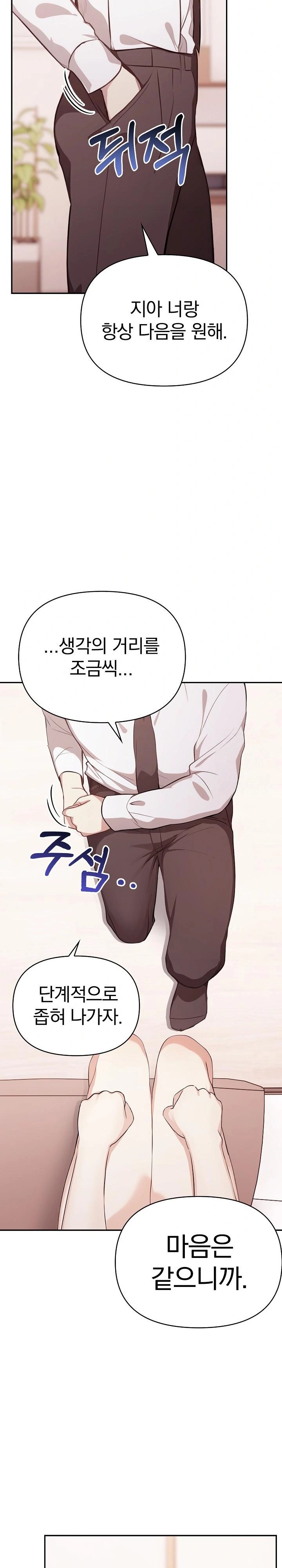 I Really Love IT! Raw - Chapter 50 [photo 34] - MangaPorn