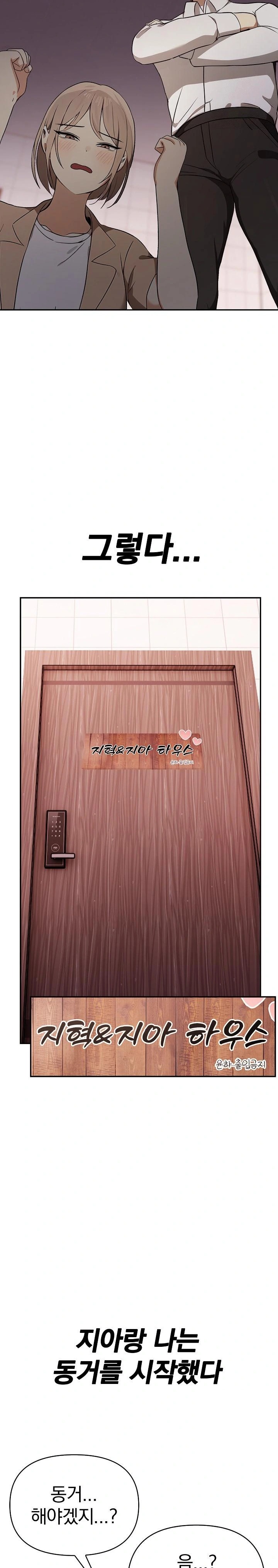 I Really Love IT! Raw - Chapter 50 [photo 7] - MangaPorn