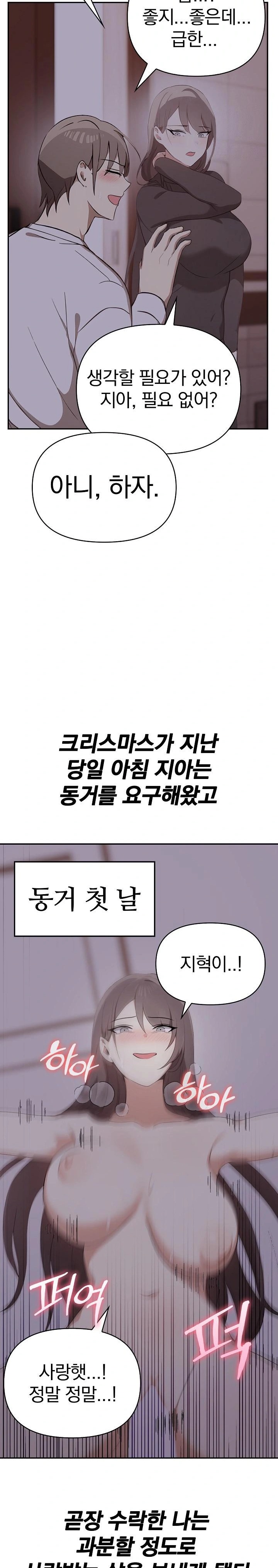 I Really Love IT! Raw - Chapter 50 [photo 8] - MangaPorn