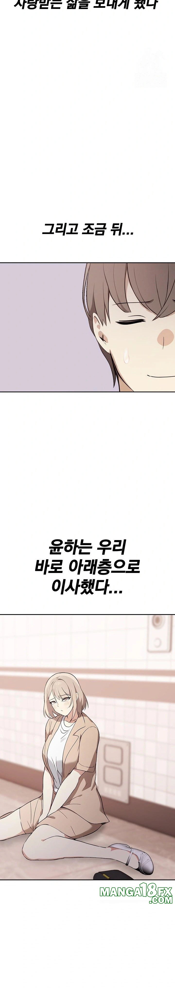 I Really Love IT! Raw - Chapter 50 [photo 9] - MangaPorn