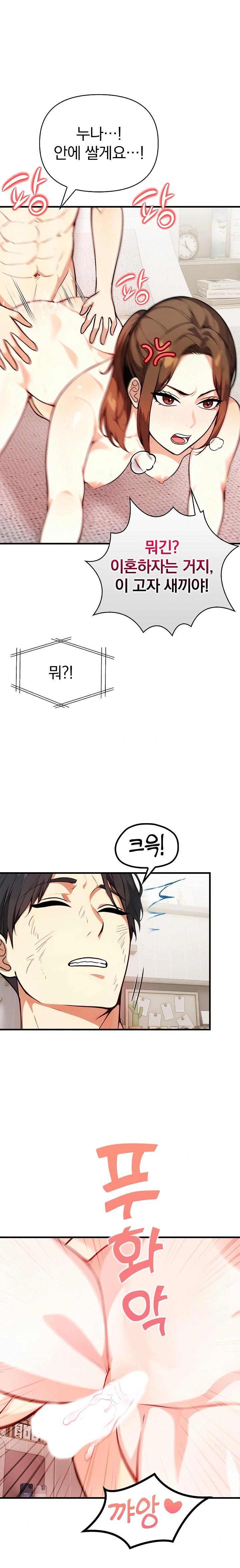 Married Woman Next Door Raw - Chapter 13 [photo 1] - MangaPorn