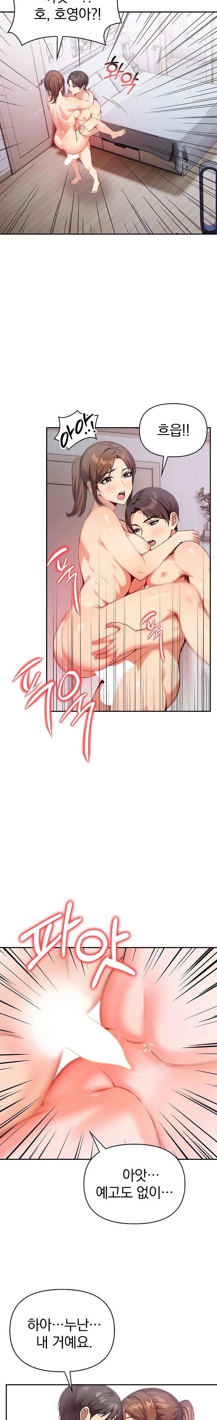 Married Woman Next Door Raw - Chapter 13 [photo 11] - MangaPorn