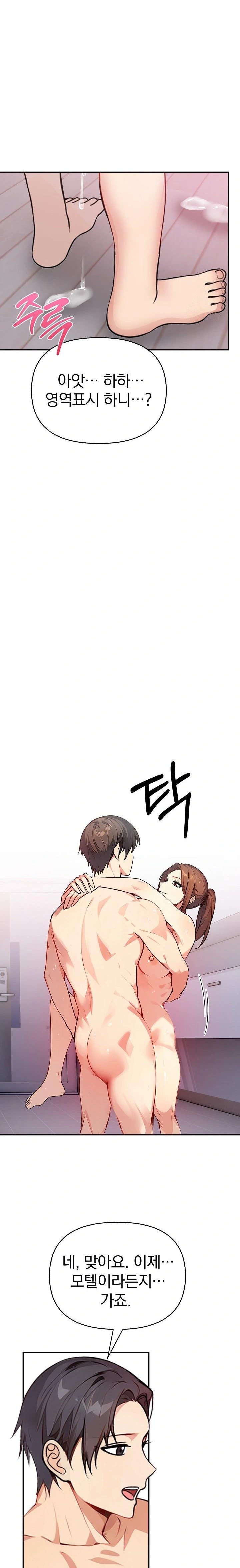 Married Woman Next Door Raw - Chapter 13 [photo 13] - MangaPorn