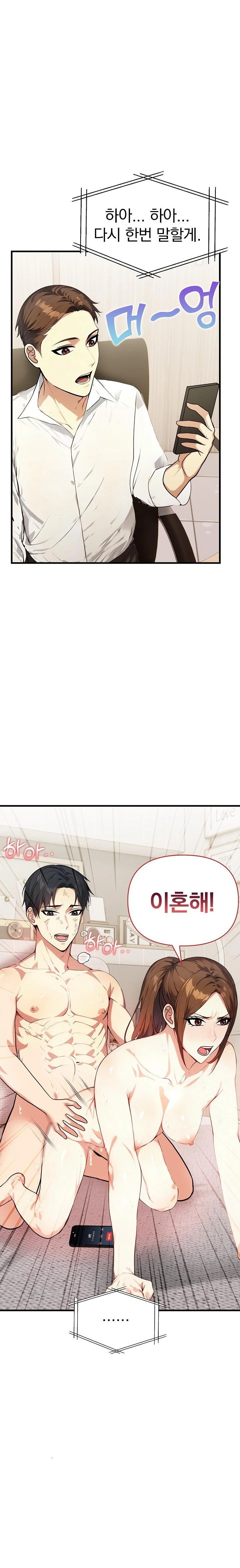 Married Woman Next Door Raw - Chapter 13 [photo 2] - MangaPorn