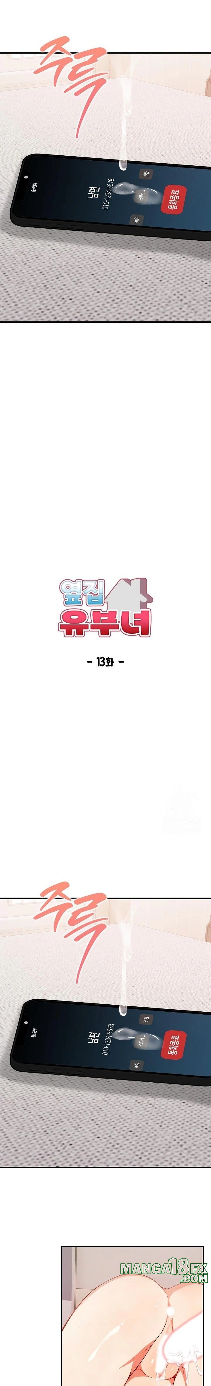 Married Woman Next Door Raw - Chapter 13 [photo 3] - MangaPorn