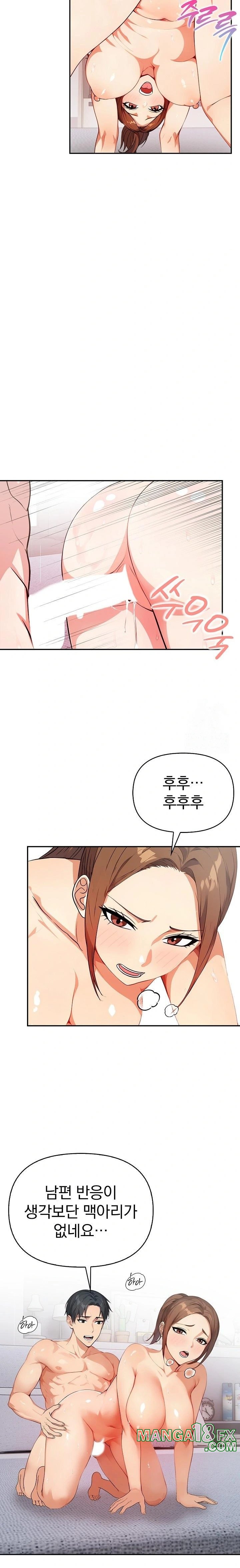 Married Woman Next Door Raw - Chapter 13 [photo 4] - MangaPorn