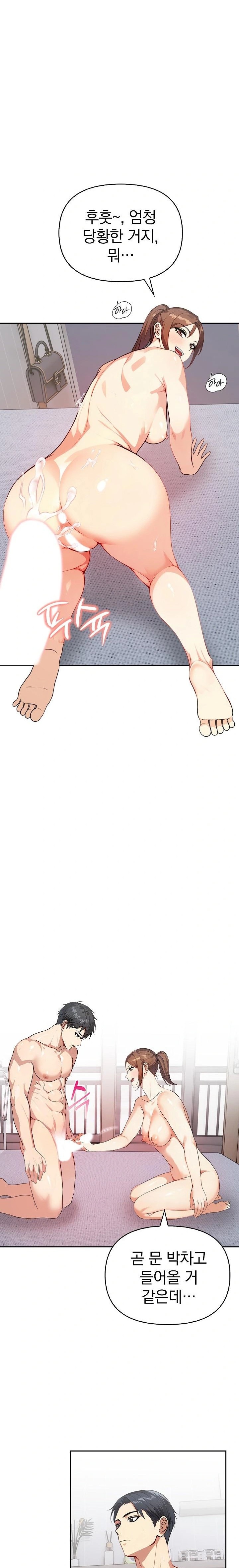 Married Woman Next Door Raw - Chapter 13 [photo 5] - MangaPorn