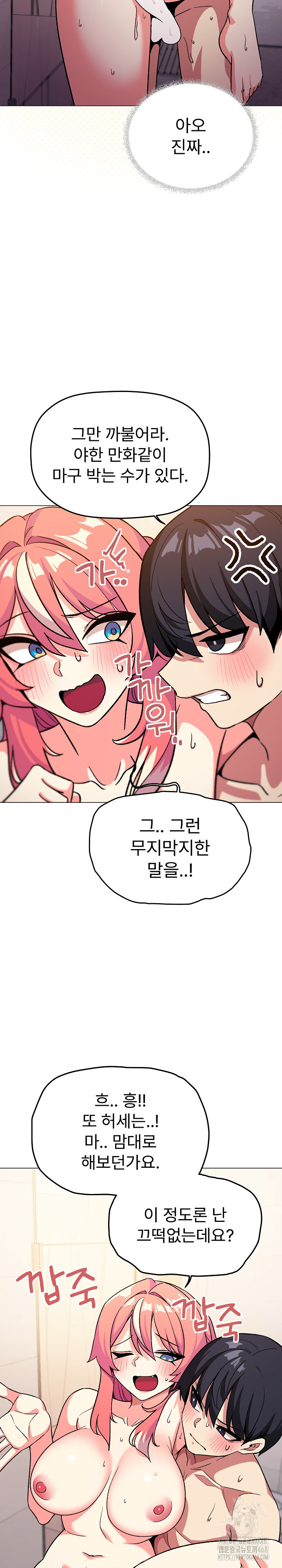 Stop Smoking Raw - Chapter 29 [photo 15] - MangaPorn