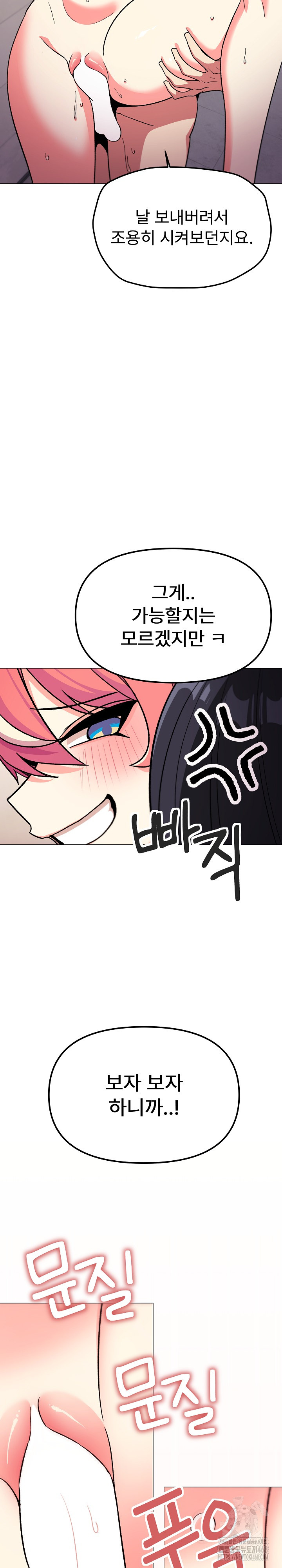 Stop Smoking Raw - Chapter 29 [photo 17] - MangaPorn