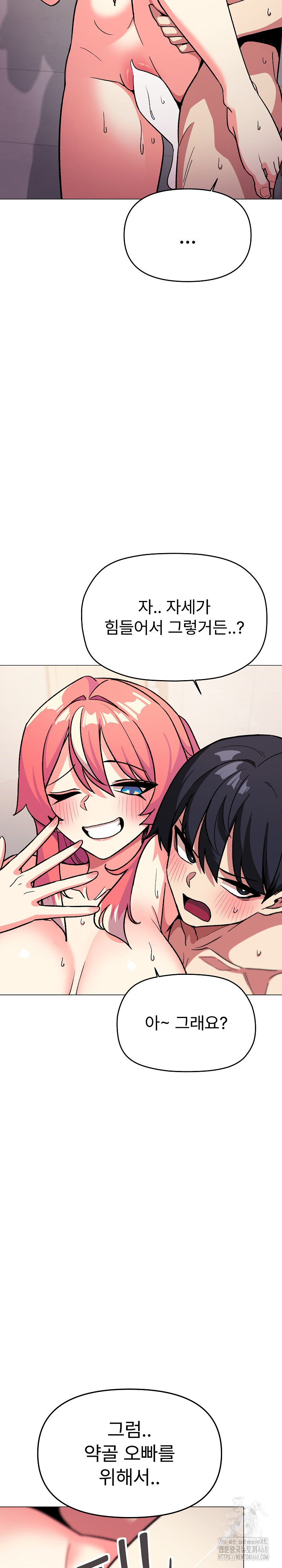 Stop Smoking Raw - Chapter 29 [photo 21] - MangaPorn