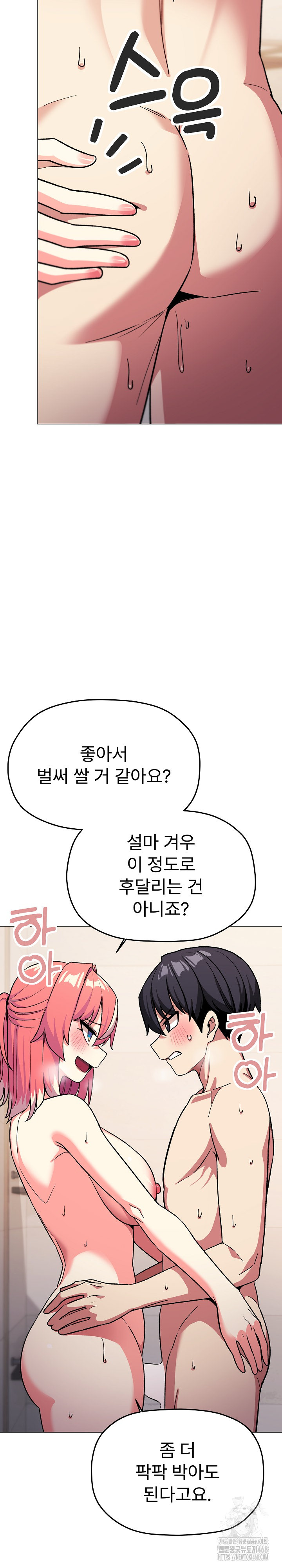 Stop Smoking Raw - Chapter 29 [photo 30] - MangaPorn