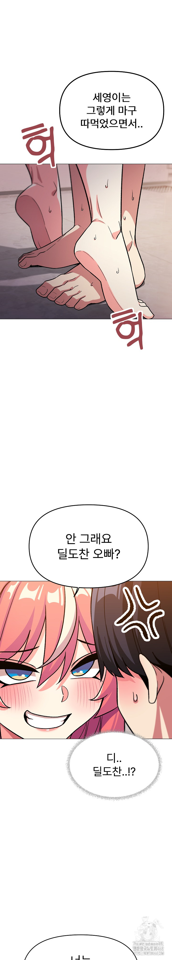 Stop Smoking Raw - Chapter 29 [photo 32] - MangaPorn