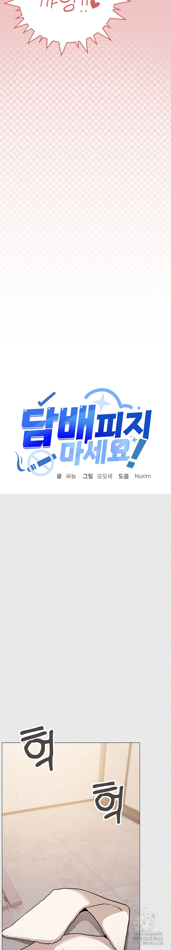 Stop Smoking Raw - Chapter 29 [photo 4] - MangaPorn