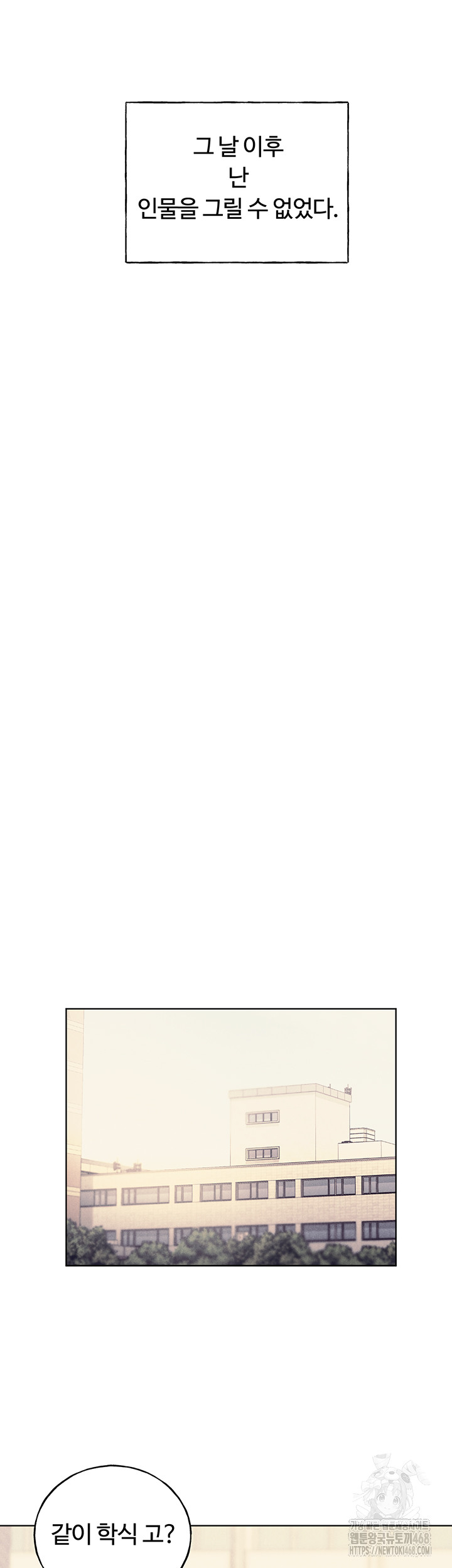 My Illustrator Raw - Chapter 75 [photo 13] - MangaPorn