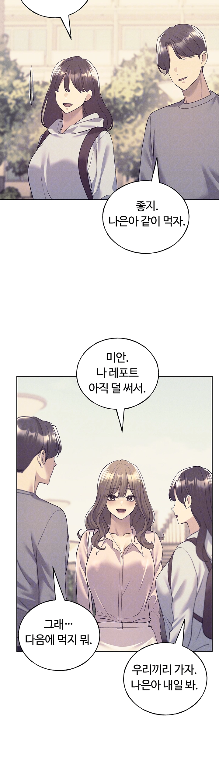 My Illustrator Raw - Chapter 75 [photo 14] - MangaPorn