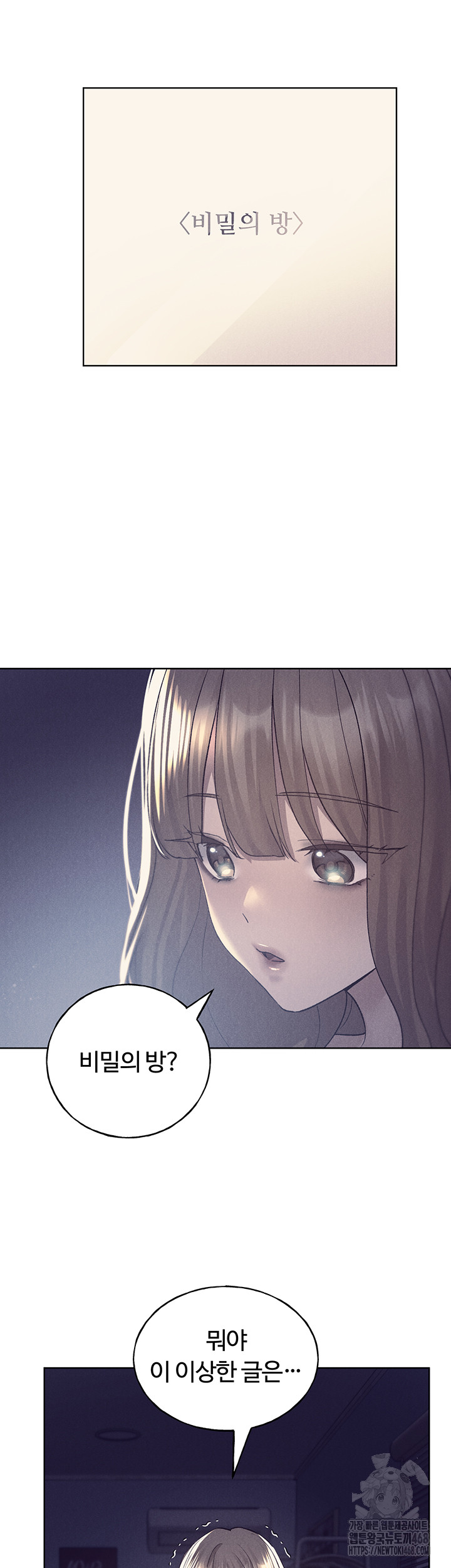 My Illustrator Raw - Chapter 75 [photo 17] - MangaPorn