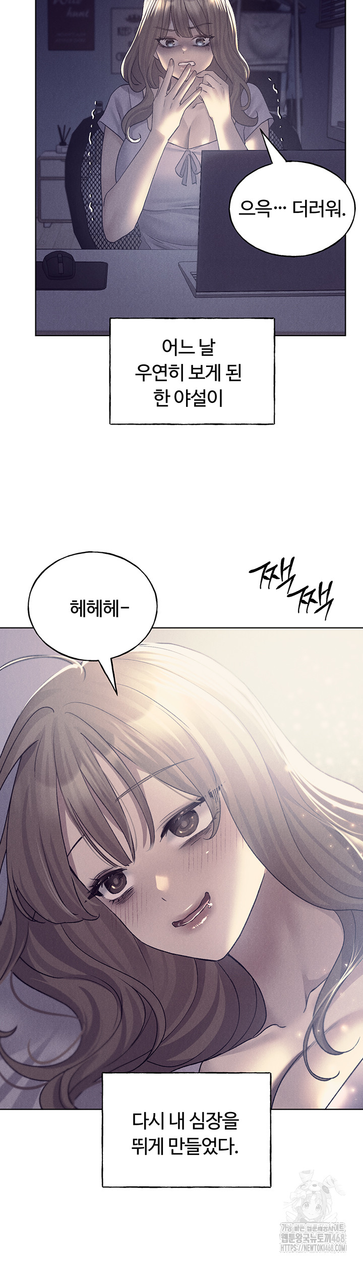 My Illustrator Raw - Chapter 75 [photo 18] - MangaPorn