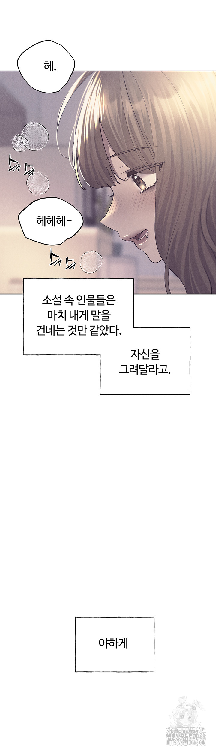 My Illustrator Raw - Chapter 75 [photo 22] - MangaPorn