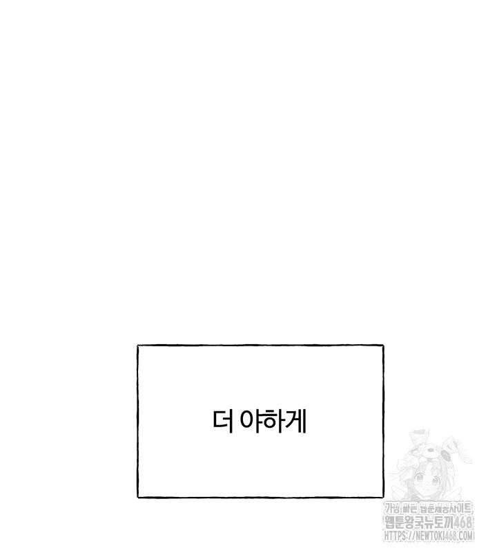 My Illustrator Raw - Chapter 75 [photo 23] - MangaPorn